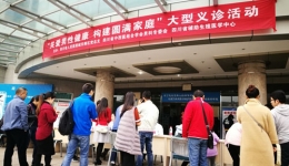 “关爱男性健康，构建圆满家庭”大型义诊活动在城东病区顺利举办